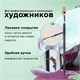 Кисть художественная проф. BRAUBERG ART CLASSIC, синтетика мягкая под колонок, плоск, № 8, кор руч, 200699 200699