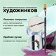 Кисть художественная проф. BRAUBERG ART CLASSIC, синтетика мягкая под колонок, плоск, № 10, кор руч, 200700 200700