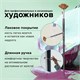 Кисть художественная проф. BRAUBERG ART CLASSIC, синтетика мягкая, веерная, № 8, длинная ручка, 200641 200641