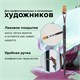 Кисть художественная проф. BRAUBERG ART CLASSIC, синтетика мягкая под колонок, плоск, № 12, кор руч, 200701 200701