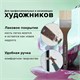 Кисть художественная профессиональная BRAUBERG ART CLASSIC, щетина, флейц, № 50, короткая ручка, 200746 200746