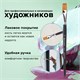 Кисть художественная проф. BRAUBERG ART CLASSIC, синтетика мягкая под колонок, плоск, № 14, кор руч, 200702 200702