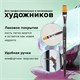 Кисть художественная проф. BRAUBERG ART CLASSIC, синтетика мягкая под колонок, плоск, № 16, кор руч, 200703 200703