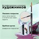 Кисть художественная проф. BRAUBERG ART CLASSIC, синтетика мягкая под колонок, кругл, № 8, кор руч, 200693 200693