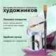 Кисть художественная проф. BRAUBERG ART CLASSIC, синтетика мягкая под колонок, плоск, № 18, кор руч, 200704 200704