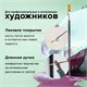 Кисть художественная проф. BRAUBERG ART CLASSIC, синтетика жесткая, плоская, № 14, длинная ручка, 200669 200669