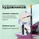 Кисть художественная проф. BRAUBERG ART CLASSIC, синтетика жесткая, круглая, № 10, короткая ручка, 200653 200653