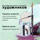 Кисть художественная проф. BRAUBERG ART CLASSIC, синтетика мягкая под колонок, кругл, № 10, кор руч, 200695 200695