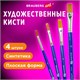 Кисти художественные набор 4 шт., синтетика (плоские № 3, 6, 8, 12), BRAUBERG ART DEBUT, 201033 201033