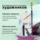 Кисть художественная проф. BRAUBERG ART CLASSIC, синтетика жесткая, плоская, № 18, длинная ручка, 200671 200671