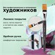 Кисть художественная проф. BRAUBERG ART CLASSIC, синтетика мягкая под колонок, плоск, № 24, кор руч, 200707 200707
