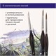Кисти художественные набор 5 шт., синтетика, BRAUBERG ART CLASSIC, ЭРГОНОМИЧНЫЕ, 200950 200950