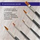 Кисти художественные набор 12 шт., в черной скрутке, синтетика, BRAUBERG ART CLASSIC, № 0-14, 200969 200969