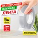 Многоразовая двухсторонняя прозрачная крепежная лента "Скотч NANO tape 5 м х 30 мм", 2 мм, DASWERK, 607929 607929