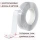 Многоразовая двухсторонняя прозрачная крепежная лента "Скотч NANO tape 5 м х 30 мм", 2 мм, DASWERK, 607929 607929