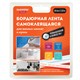 Клейкая лента бордюрная для ванны и кухни повышенной клейкости 60 мм х 3,35 м, бутил, DASWERK, 608775 608775