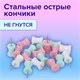 Силовые кнопки-гвоздики BRAUBERG PASTEL, пастельные цвета, 30 штук, 12 мм, 272756 272756