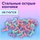 Силовые кнопки-гвоздики BRAUBERG PASTEL, пастельные цвета, 50 штук, 10 мм, 272758 272758
