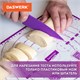 Коврик силиконовый для раскатки/запекания 30х40 см, фиолетовый, DASWERK, 608423 608423