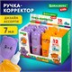 Ручка-корректор BRAUBERG KIDS "ЗВЕРЯТА", 7 мл, металлический наконечник, корпус ассорти, 272493 272493