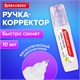Ручка-корректор BRAUBERG, 10 мл, металлический наконечник, в упаковке с подвесом, 222059 222059