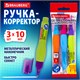 Ручка-корректор 10 мл ВЫГОДНАЯ УПАКОВКА, КОМПЛЕКТ 3 штуки, BRAUBERG MIX, 271921 271921