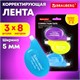 Корректирующая лента BRAUBERG ULTRA НЕОН, 5 мм х 8 м, ВЫГОДНАЯ УПАКОВКА 3 штуки в блистере, 272665 272665