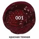 Краска масляная художественная BRAUBERG ART PREMIERE, 46 мл, проф. серия, КРАСНАЯ ТЕМНАЯ, 191410 191410