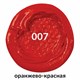 Краска масляная художественная BRAUBERG ART PREMIERE, 46 мл, проф. серия, ОРАНЖЕВО-КРАСНАЯ, 191405 191405