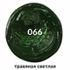 Краска масляная художественная BRAUBERG ART PREMIERE, 46 мл, проф. серия, ТРАВЯНАЯ СВЕТЛАЯ, 191434 191434