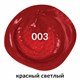 Краска акриловая художественная BRAUBERG ART CLASSIC, флакон 250 мл, КРАСНАЯ СВЕТЛАЯ, 191707 191707