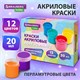 Краски акриловые ПЕРЛАМУТРОВЫЕ для рисования и творчества 12 цветов по 20 мл, BRAUBERG HOBBY, 192436 192436