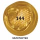 Краска акриловая художественная BRAUBERG ART CLASSIC, флакон 250 мл, ЗОЛОТИСТАЯ, 191713 191713
