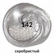 Краска акриловая художественная BRAUBERG ART CLASSIC, флакон 250 мл, СЕРЕБРИСТАЯ, 191715 191715