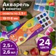 Акварель художественная в кюветах НАБОР 24 цвета по 2,5 г, BRAUBERG ART DEBUT, 191778 191778