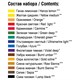 Краски акварельные художественные "Сонет", 16 цветов, кювета 2,5 мл, картонная коробка, 3541138 190986