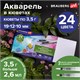 Акварель художественная кюветы НАБОР 24 цвета по 3,5 г, пластиковый кейс, BRAUBERG ART CLASSIC, 191770 191770