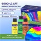 Краски акриловые для техники "Флюид Арт" (POURING PAINT), 8 цветов по 120 мл, Цвета радуги, BRAUBERG ART, 192242 192242