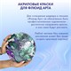 Краски акриловые для техники "Флюид Арт" (POURING PAINT), 8 цветов по 120 мл, Цвета радуги, BRAUBERG ART, 192242 192242