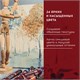 Краски масляные художественные BRAUBERG ART PREMIERE, 24 цв. по 22 мл, в тубах, 191460 191460