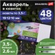 Акварель художественная кюветы НАБОР 48 цветов по 3,5 г, пластиковый кейс, BRAUBERG ART CLASSIC, 191772 191772