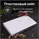 Акварель художественная кюветы НАБОР 48 цветов по 3,5 г, пластиковый кейс, BRAUBERG ART CLASSIC, 191772 191772