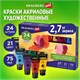 Краски акриловые художественные НАБОР "CLASSIC 24 штуки 21 цвет!", в тубах 75 мл, BRAUBERG ART, 191762 191762