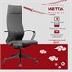 Кресло МЕТТА "ErgoLife" 10 B1-162K, пластик, синхромеханизм, ткань, темно-серое 532990