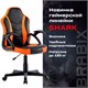 Кресло компьютерное BRABIX "Shark GM-203", экокожа, черное/оранжевое, 532513 532513