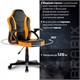 Кресло компьютерное BRABIX "Shark GM-203", экокожа, черное/оранжевое, 532513 532513