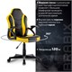 Кресло компьютерное BRABIX "Shark GM-203", экокожа, черное/желтое, 532514 532514