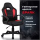 Кресло компьютерное BRABIX "Spark GM-201", экокожа, черное/красное, 532503 532503
