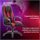 Кресло компьютерное BRABIX PREMIUM "Rapid GM-102", экокожа/ткань, черное/красное, 532107 532107