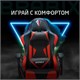 Кресло компьютерное BRABIX "Dexter GM-135", подножка, две подушки, экокожа, черное/красное, 532799 532799
